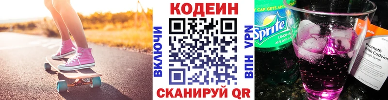 сколько стоит  Верхняя Салда  Кодеиновый сироп Lean напиток Lean (лин) 