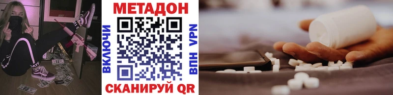 Метадон кристалл  купить   Верхняя Салда 